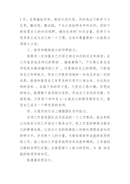 名师工作室成员工作计划.docx