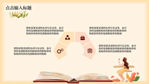 黄色清新个人竞聘述职PPT模板