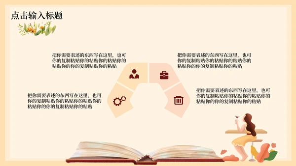黄色清新个人竞聘述职PPT模板