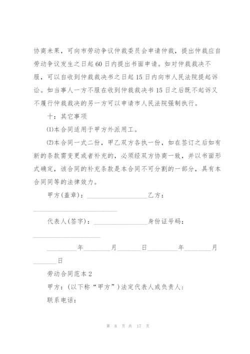 广州个人劳动合同范本简单3篇.docx