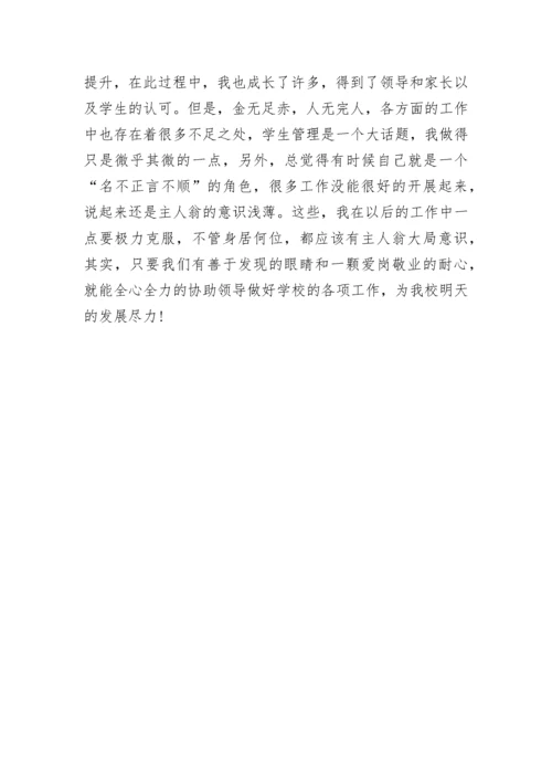 学校后备干部工作总结范文.docx