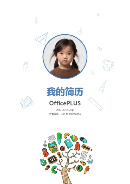 幼升小运动小健将简历模板