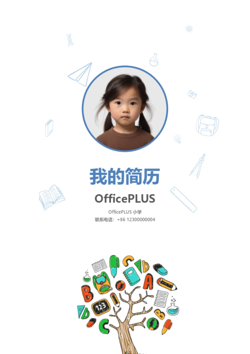 幼升小运动小健将简历模板
