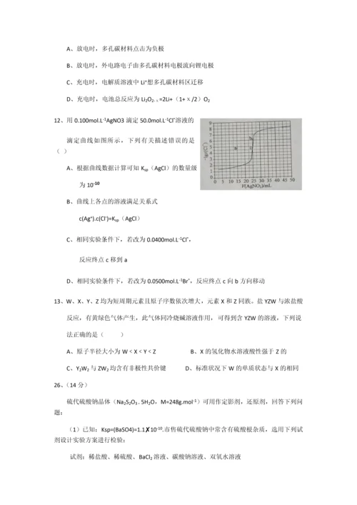 2018高考全国3卷-化学试题.docx