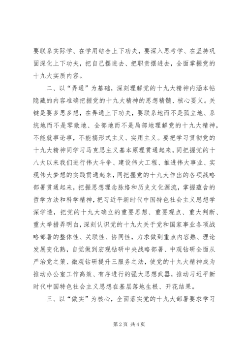 学习XX年两会精神心得体会 (2).docx