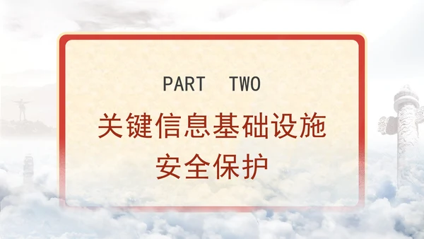 2024年国家网络安全宣传周网络安全知识培训讲座PPT