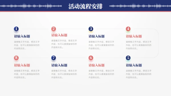 MUSIC音乐会通用PPT模板