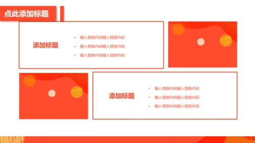 聚划算66大聚惠活动策划通用PPT模版下载