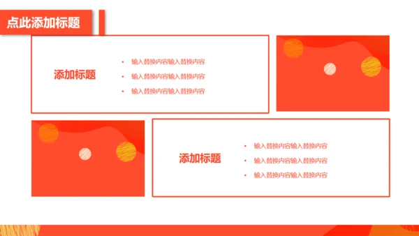 聚划算66大聚惠活动策划通用PPT模版下载