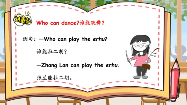 Unit 4 What can you do 单元复习(三)-语法+典型例题（共58张PPT）