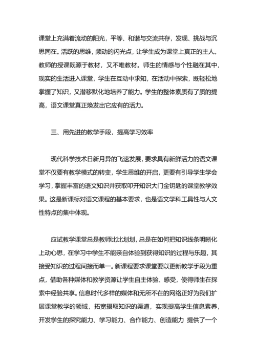 初中教学工作总结.docx