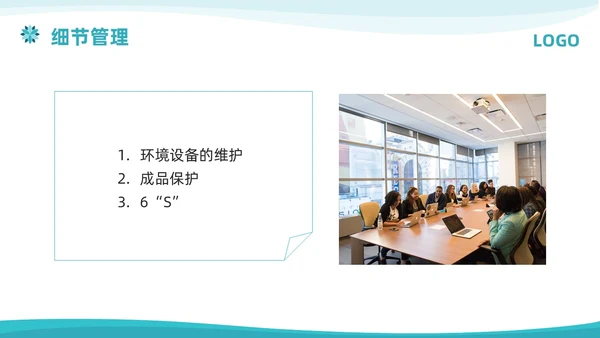 蓝色简约商务会议服务培训PPT模板宣传PPT动态PPT服务礼仪培训