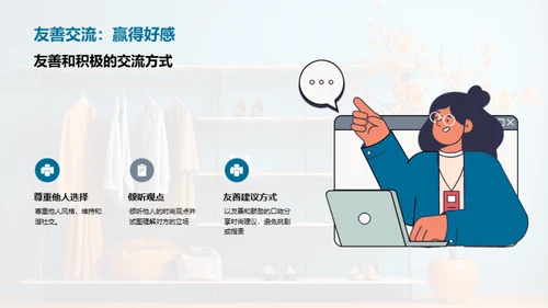 演绎时尚礼仪艺术