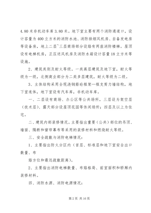 及时提交竣工报告的重要性[定稿] (3).docx
