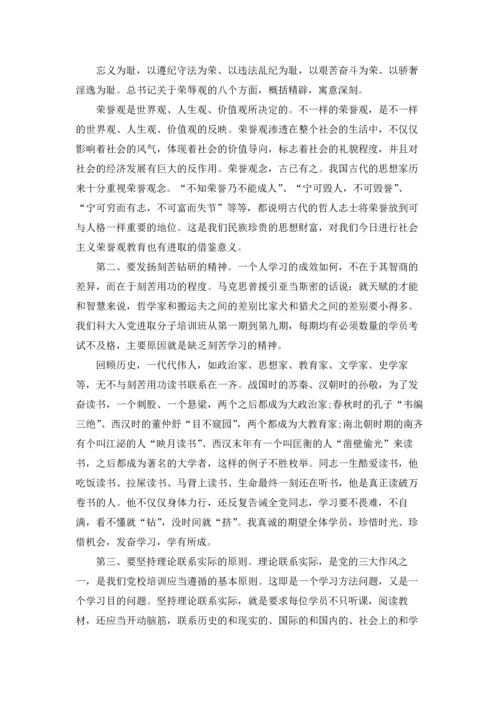 欢迎新同学的欢迎词12篇.docx