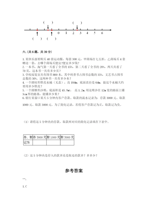 苏教版六年级数学小升初试卷含完整答案【名师系列】.docx