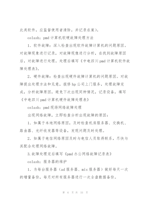 IT个人年终工作总结(工作总结).docx