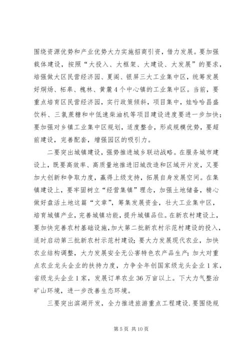 区委书记在经济务虚会讲话.docx