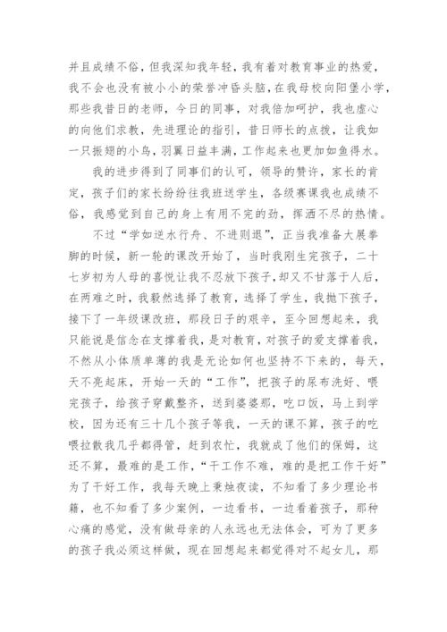 教师晋职称工作总结.docx