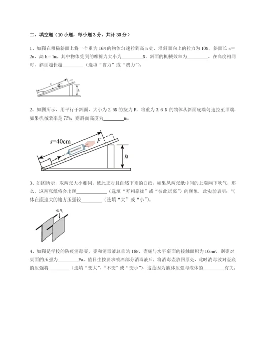 山西太原市育英中学物理八年级下册期末考试定向训练试题（解析版）.docx