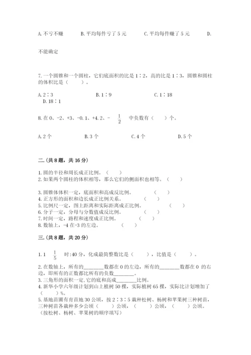 西师大版六年级数学下学期期末测试题（名师推荐）.docx