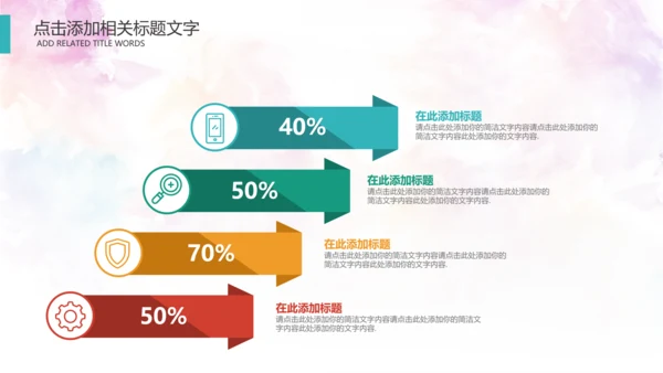 羽毛球比赛协会教学PPT模板体育运动会