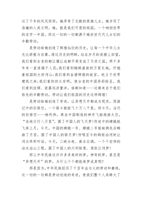 中国梦劳动美主题优秀征文作文大全.docx