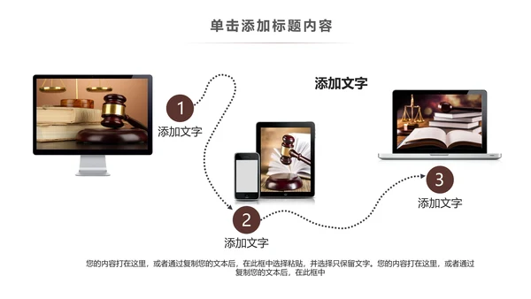 法律援助法院保护咨询讲堂律师PPT模板
