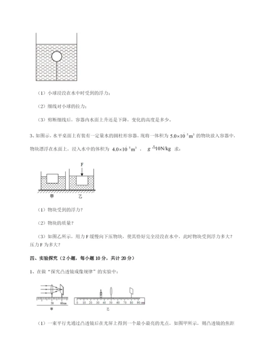 强化训练河南淮阳县物理八年级下册期末考试定向测试A卷（详解版）.docx