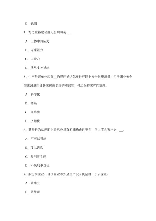 2023年山东省安全工程师安全生产电焊作业应注意哪些事项考试题.docx