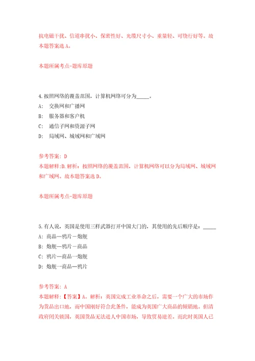 农业农村部大数据发展中心第二批公开招聘应届毕业生等人员补充北京模拟考试练习卷含答案解析3