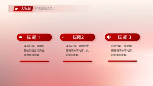 红色八一军事部队听党指挥工作总结汇报动态PPT