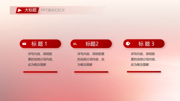 红色八一军事部队听党指挥工作总结汇报动态PPT