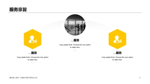 黄色商务建筑设计公司市场营销策划PPT素材