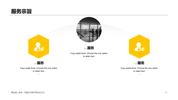 黄色商务建筑设计公司市场营销策划PPT素材