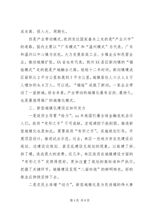 城镇化建设调研报告城镇化建设调研报告全县新型城镇化建设情况调研的报告 (2).docx