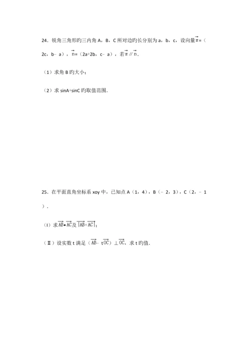 2023年平面向量知识点练习.docx