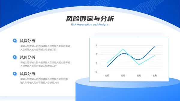 蓝色微粒体风大学生创新创业项目答辩PPT模板