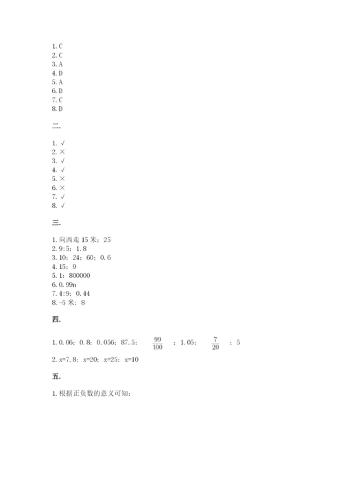 西师大版小升初数学模拟试卷附答案（培优b卷）.docx