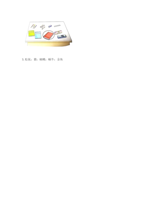 教科版一年级下册科学期末测试卷附参考答案【典型题】.docx