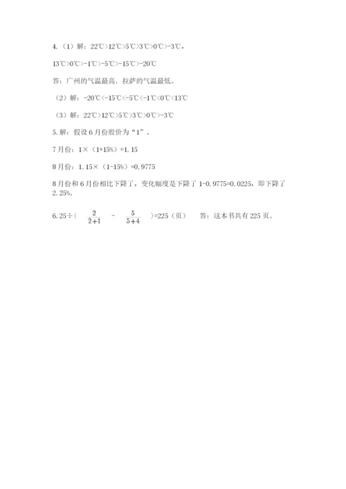 最新版贵州省贵阳市小升初数学试卷审定版.docx