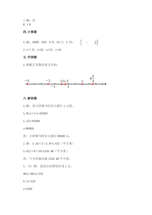 冀教版小学六年级下册数学期末检测试题附完整答案【夺冠】.docx
