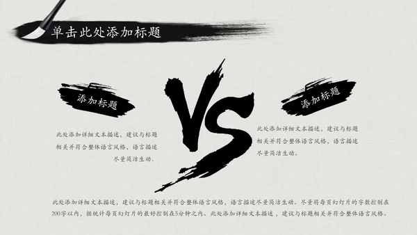 震撼水墨开场中国风动态PPT模板古风古典