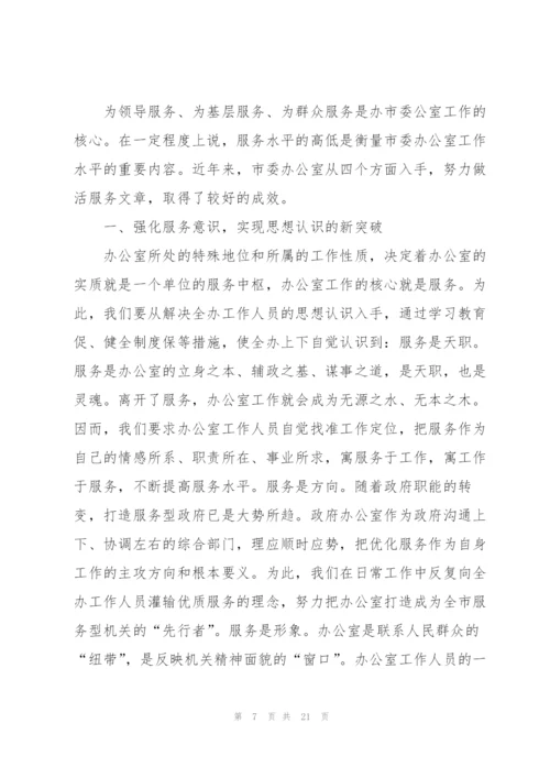 政府机关单位工作总结报告.docx