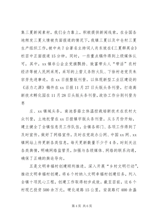 乡镇年终个人工作总结报告范文.docx