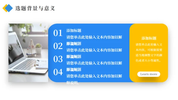毕业答辩开题报告蓝色通用PPT模板