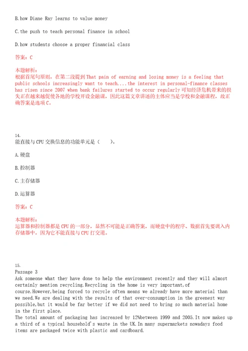 上海2021年上海农商银行长宁支行社会招聘831考试参考题库含答案详解