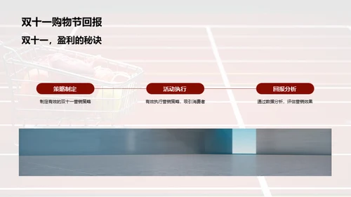 双十一体育营销全解析