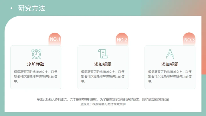 护理专业开题报告通用PPT模板