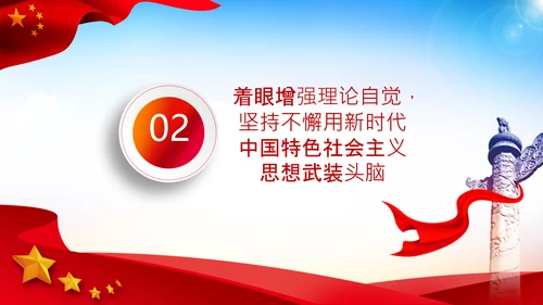 关于推动党史学习教育常态化长效化的意见PPT
